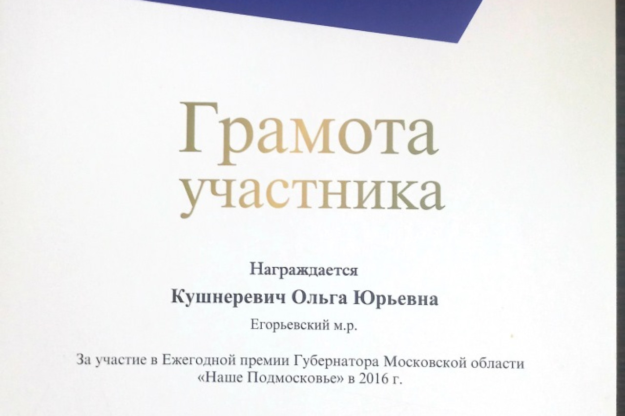 Кушнеревич Ольга Юрьевна