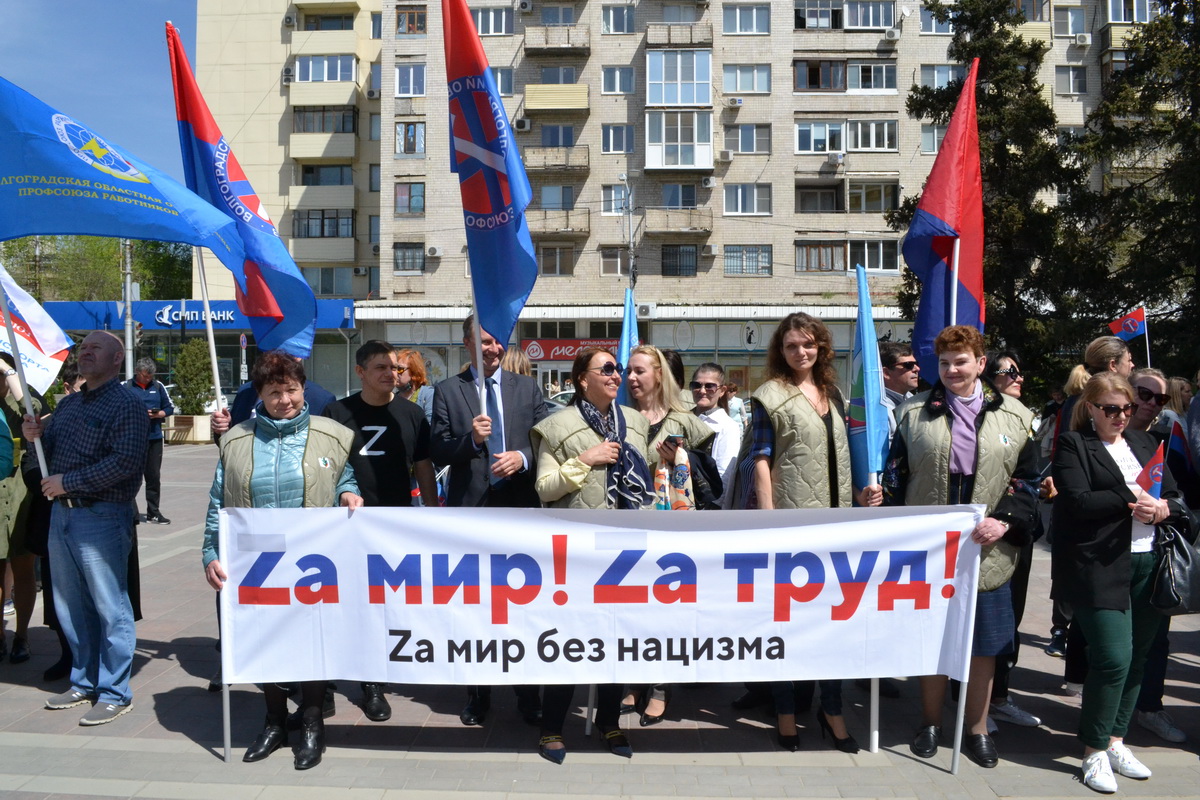 Проект Волгоградской областной организации Профессионального союза работников народного образования и науки Российской Федерации «Скажи ДА-СолиДАрности»