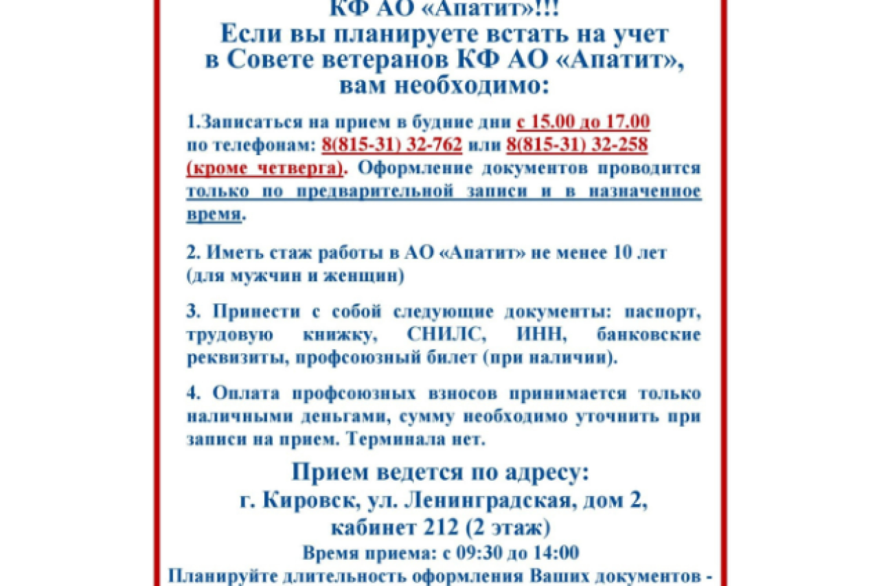 Увеличение численности членов Профсоюза организации за счет создания и развития профсоюзной группы социальной сети ВКонтакте