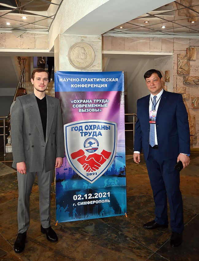 Первая межрегиональная профсоюзная конференция «Охрана труда: современные вызовы»