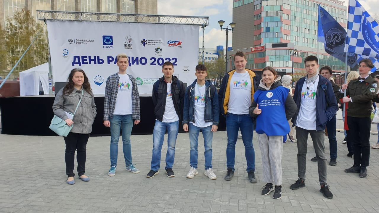 День Радио