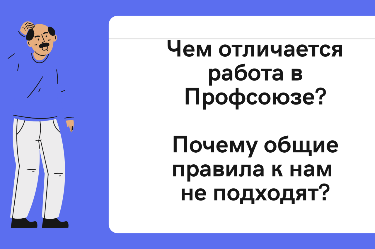 Межотраслевая программа по увеличению профсоюзного членства и обучению, для неосвобожденных председателей ППО и профсоюзного актива  «Профсоюз для всех!» на 2022-2023 годы