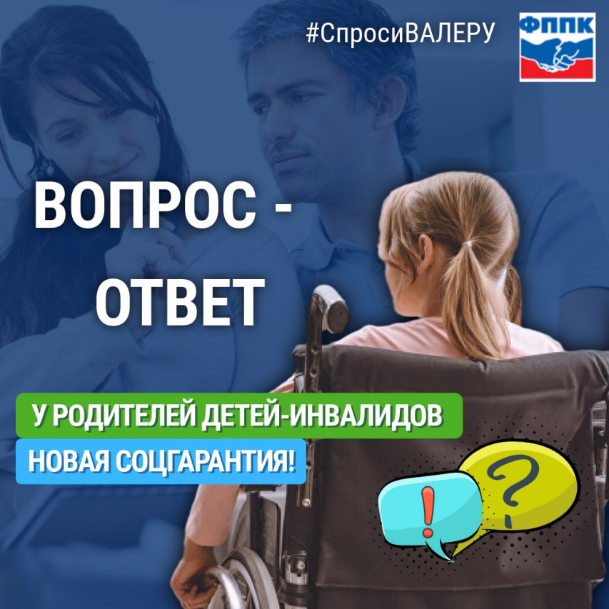 Профсоюзный Чат-бот Валера