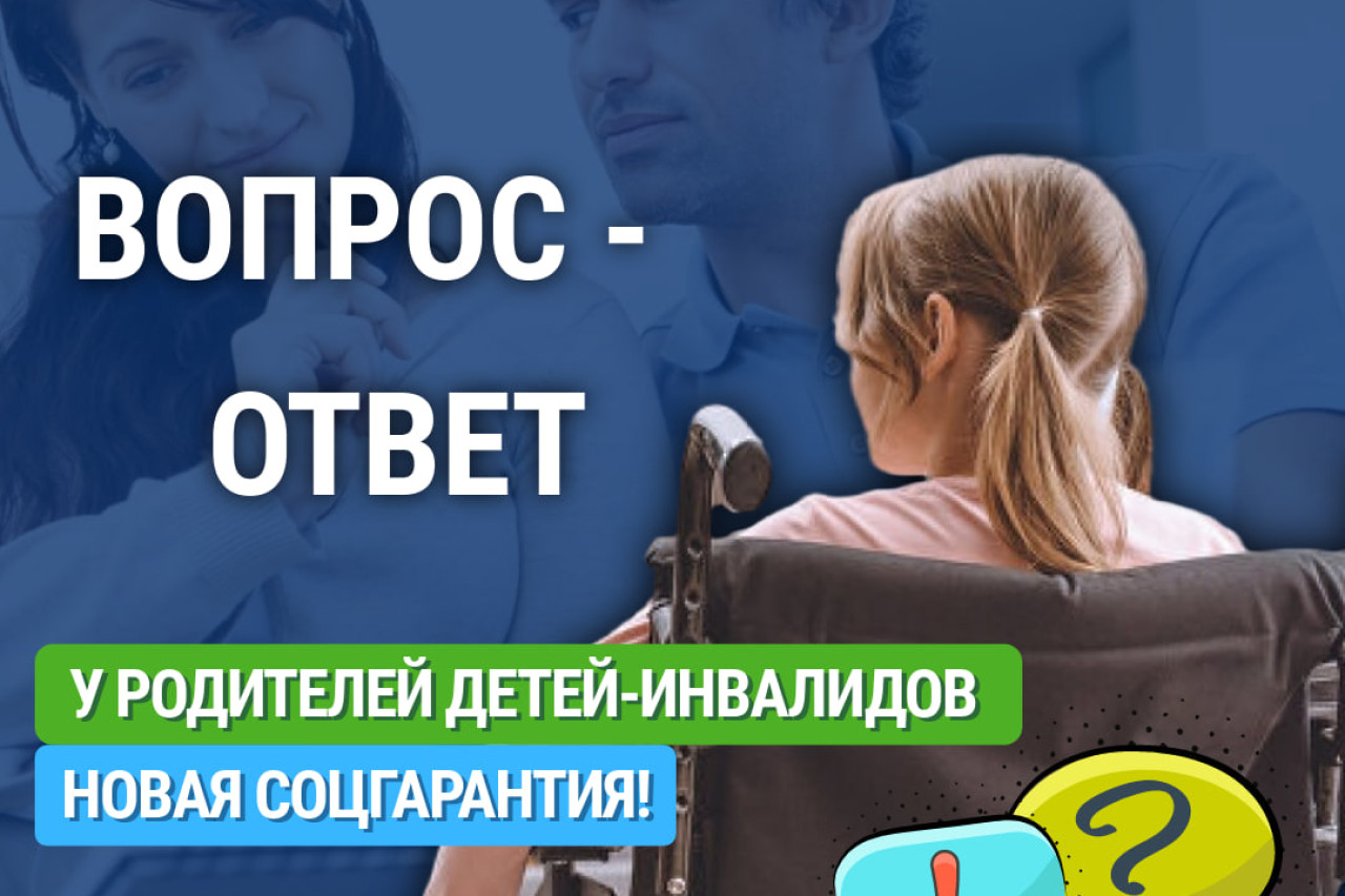 Профсоюзный Чат-бот Валера