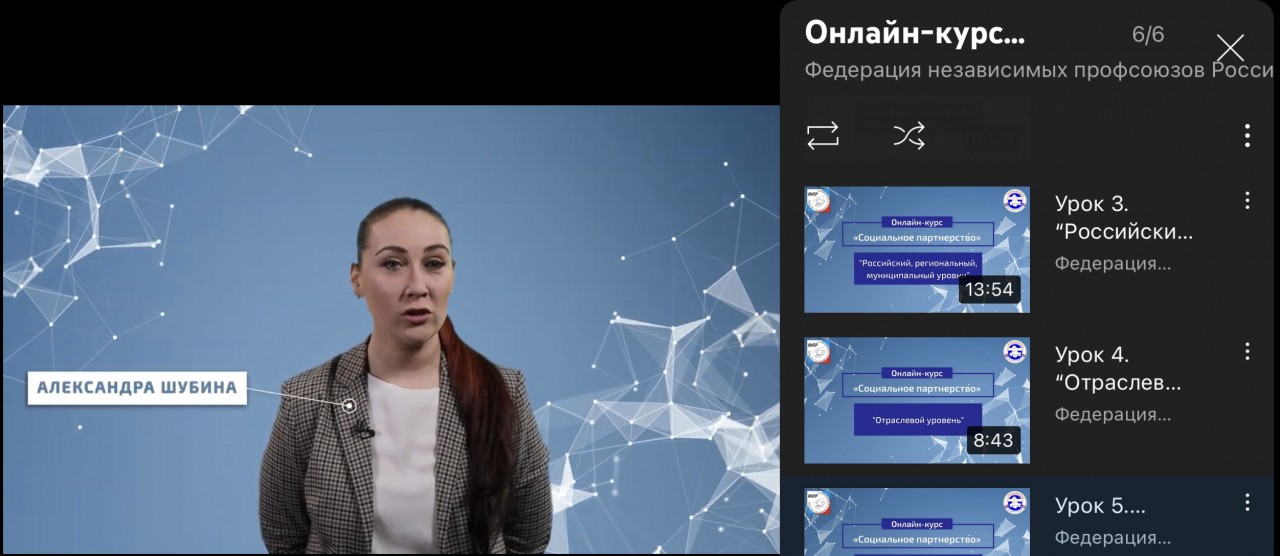 2.0 Онлайн-курс «СОЦИАЛЬНОЕ ПАРТНЕРСТВО»