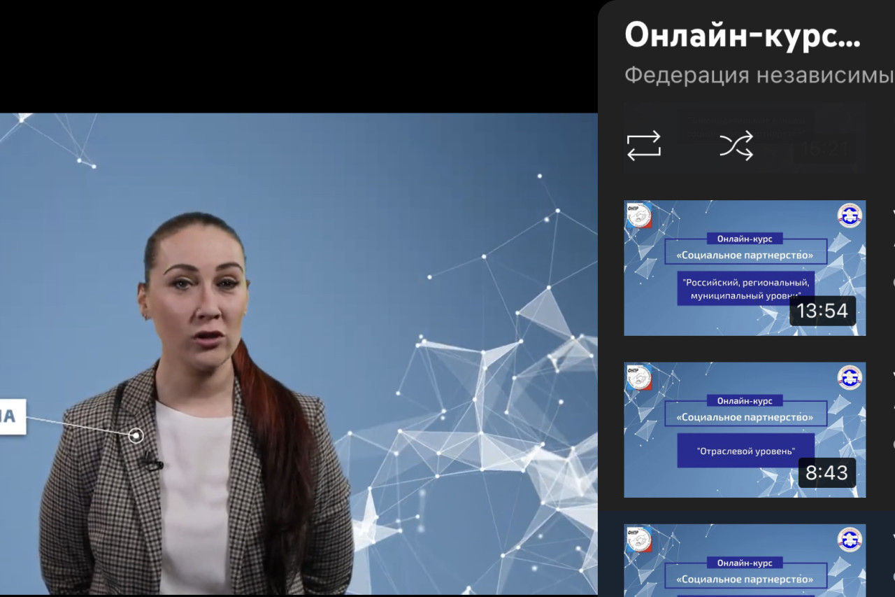 2.0 Онлайн-курс «СОЦИАЛЬНОЕ ПАРТНЕРСТВО»