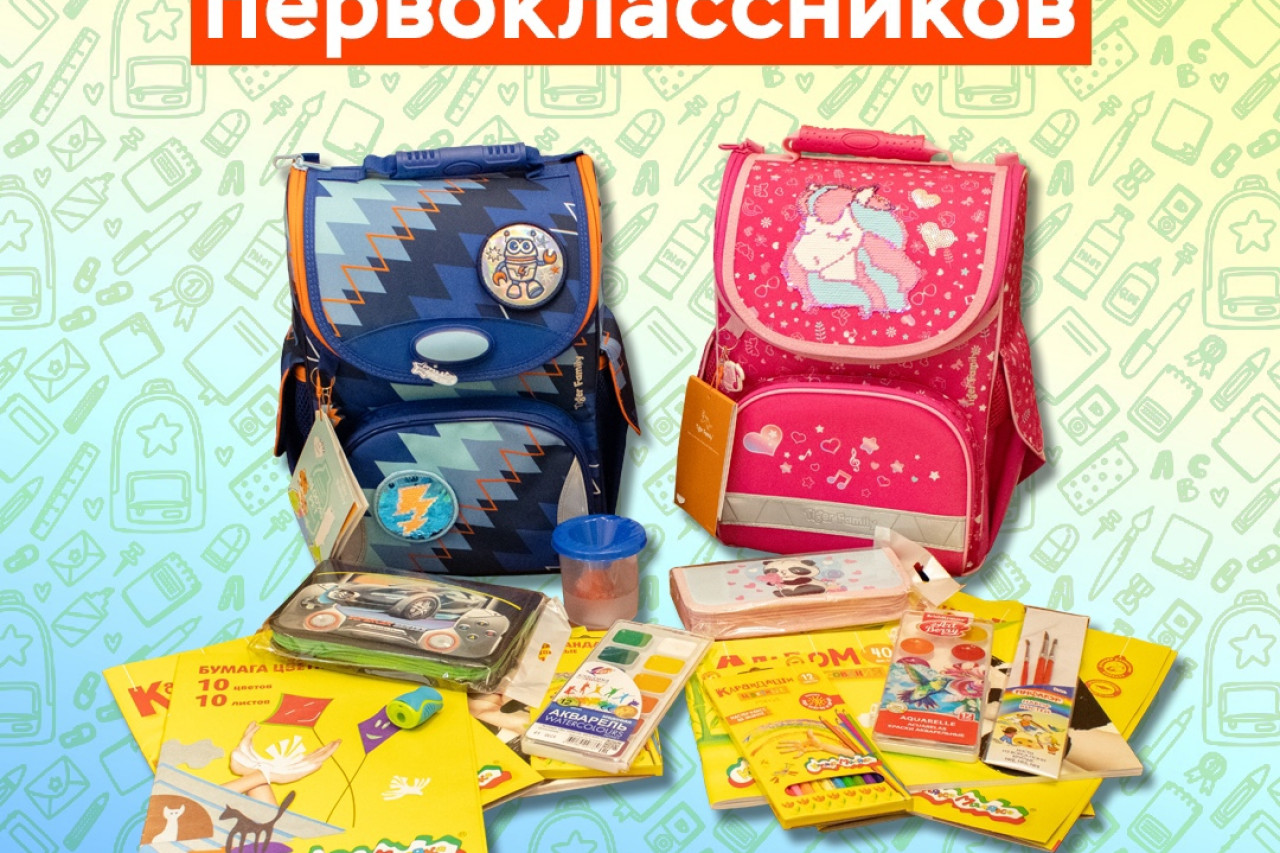 День первоклассника