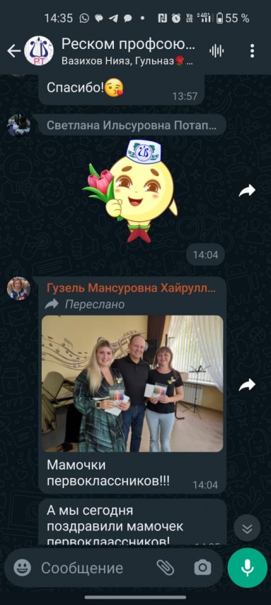 смайл "Профсоюзик"