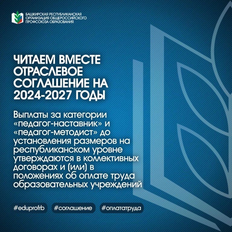 Читаем Соглашение вместе