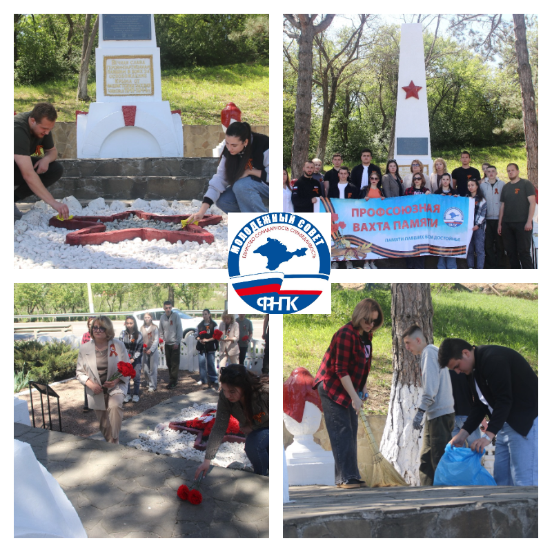 Профсоюзная вахта памяти - 80 лет Победы!