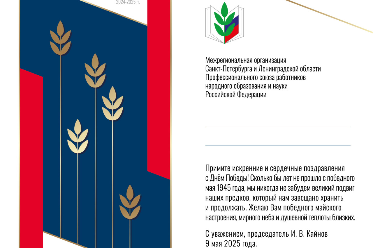 Корпоративные профсоюзные открытки. Серия "Приближаем Победу"