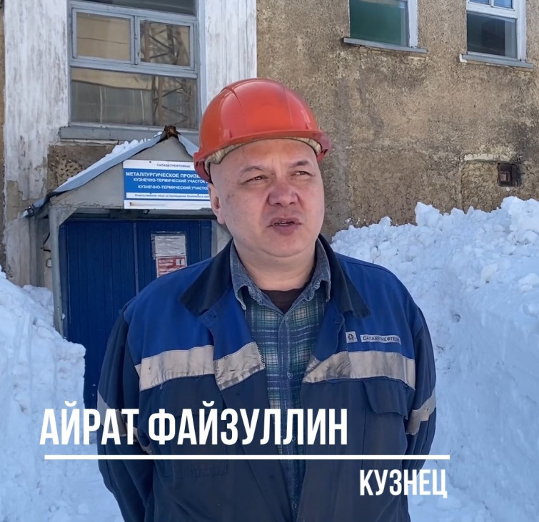 НЕТ массовым сокращениям в АО "Салаватнефтемаш"