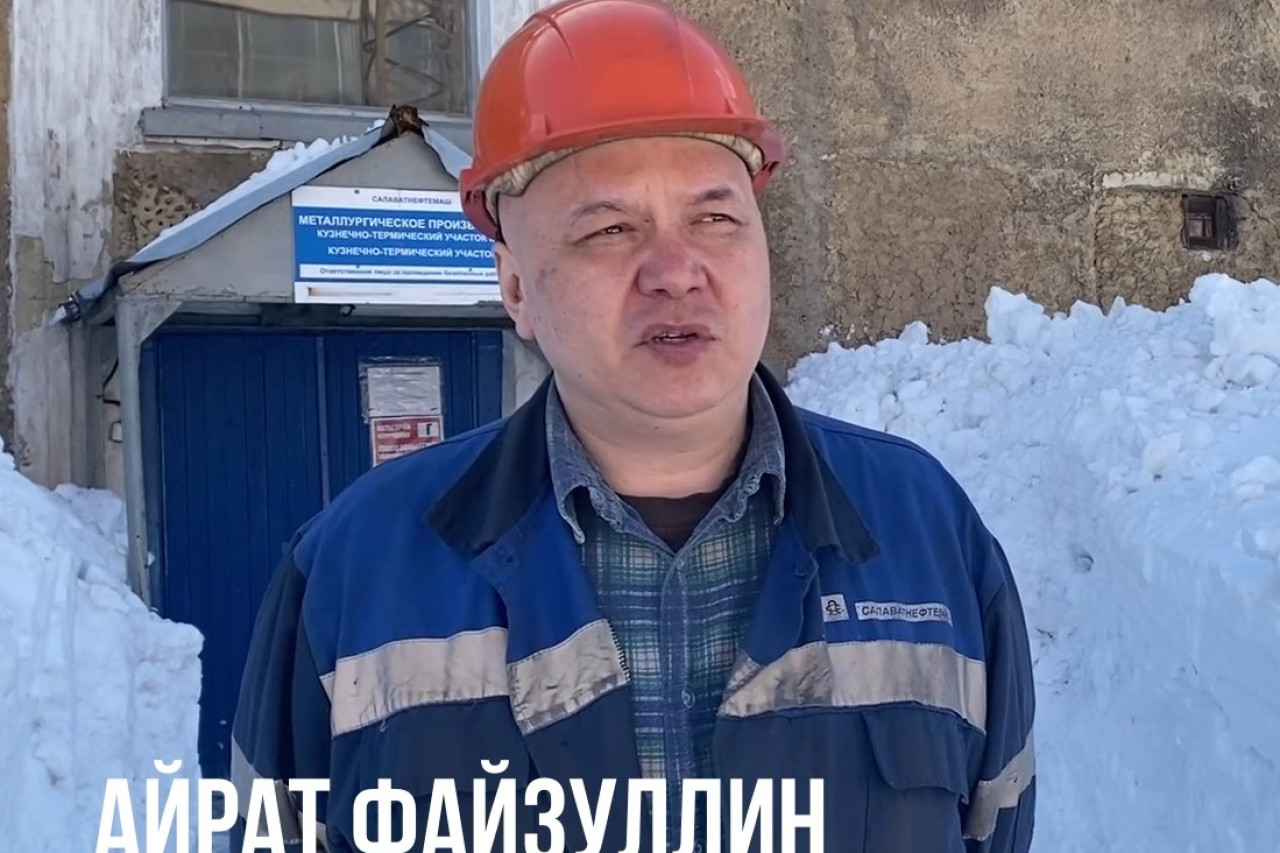 НЕТ массовым сокращениям в АО "Салаватнефтемаш"