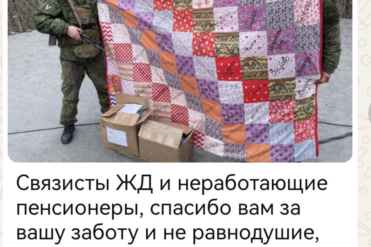 "Лоскуток доброго дела"