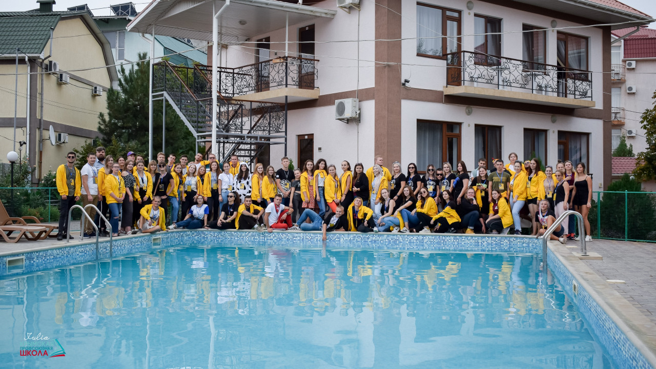 Оздоровление 2020