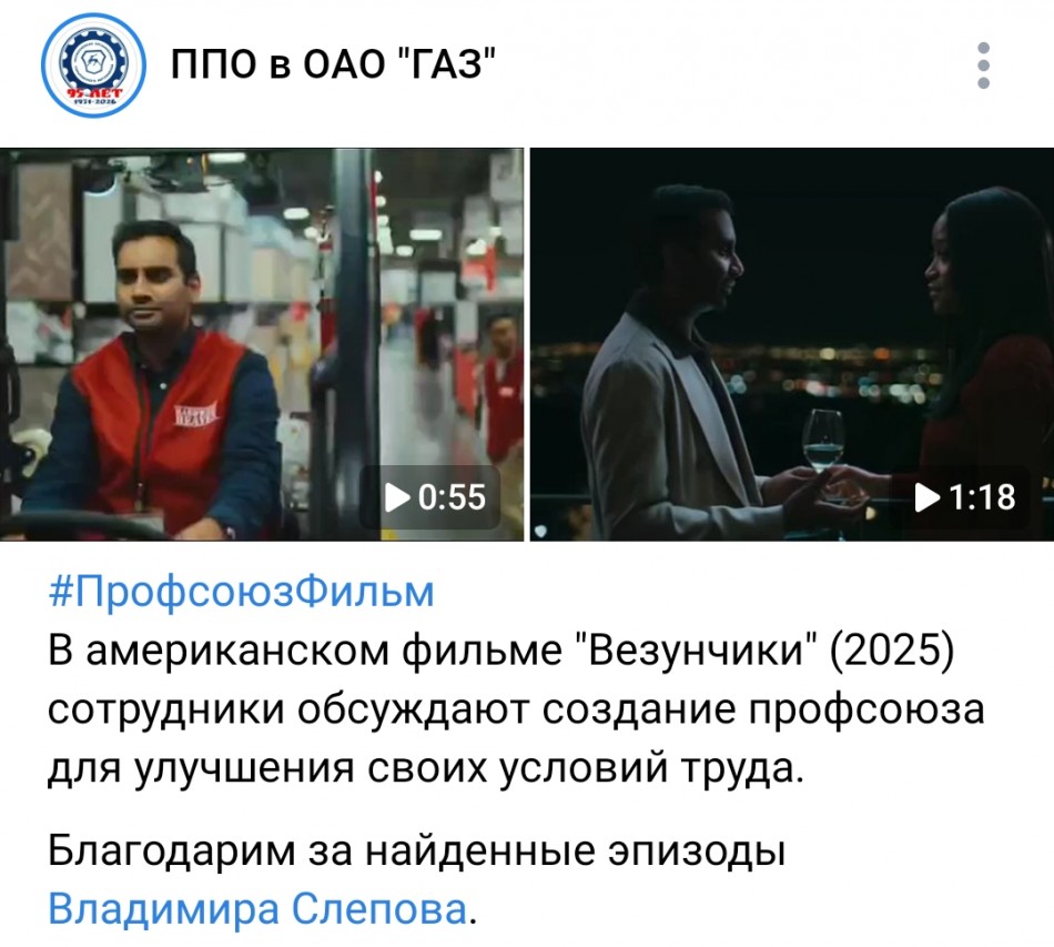 #ПрофсоюзФильм