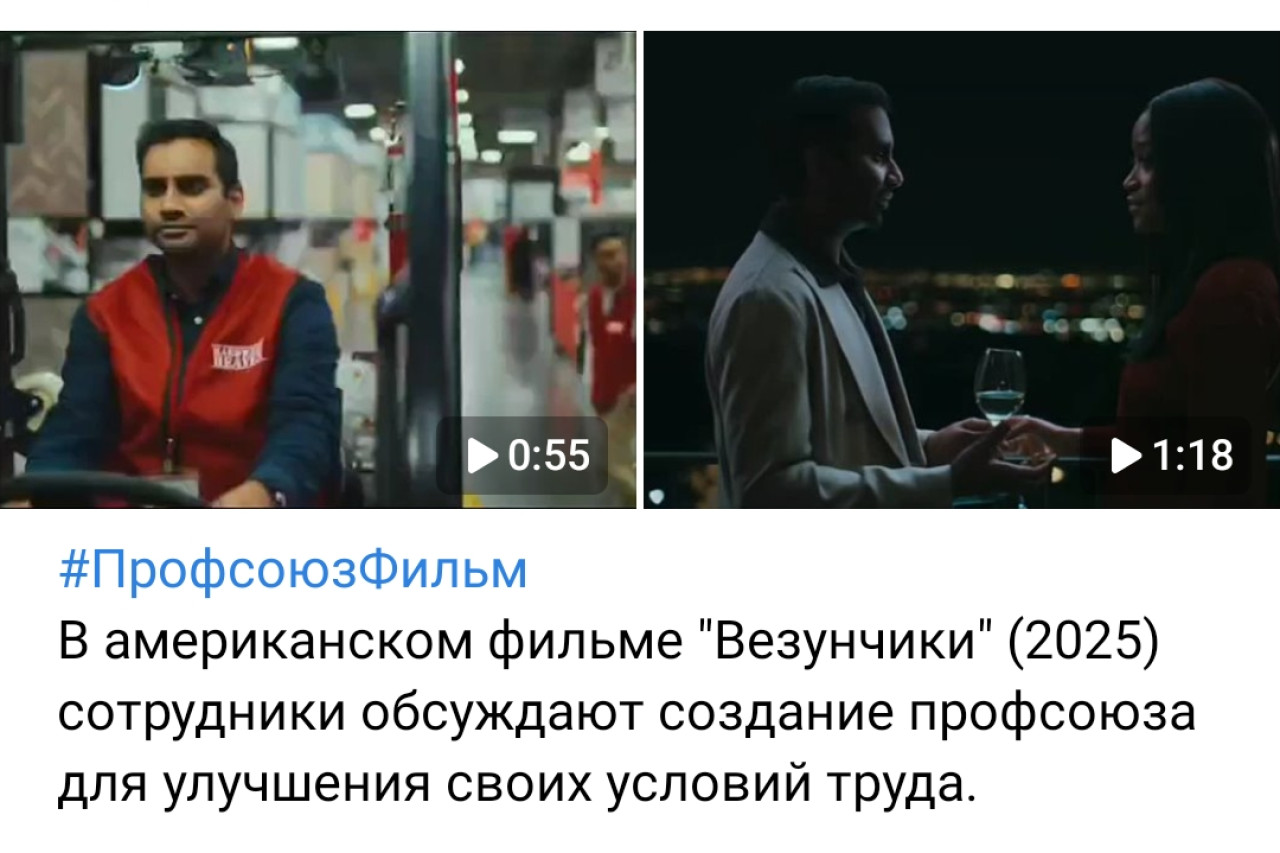 #ПрофсоюзФильм