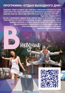 "Профсоюзная Азбука СВАО" "Профсоюзная Азбука СВАО"