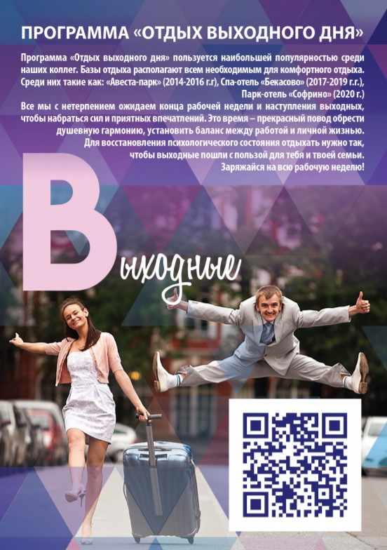 "Профсоюзная Азбука СВАО"
