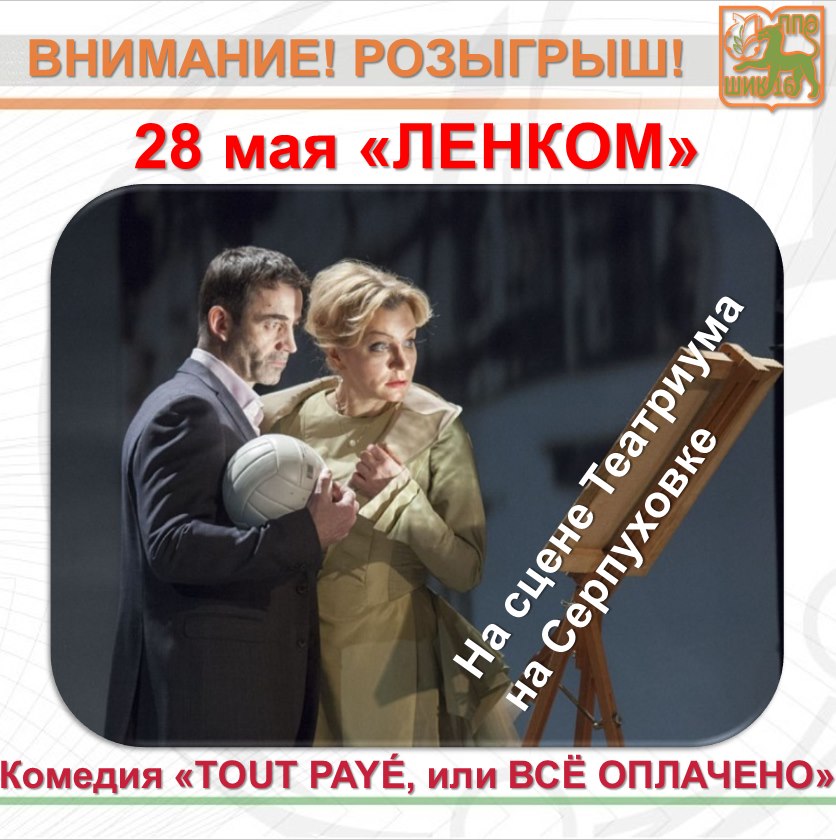 Розыгрыш