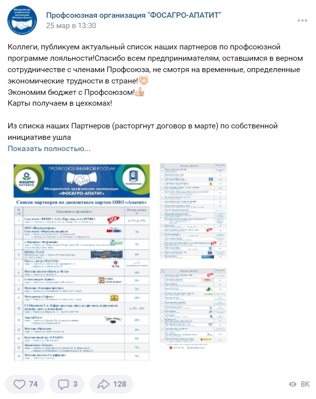 Увеличение численности членов Профсоюза организации за счет создания и развития профсоюзной группы социальной сети ВКонтакте