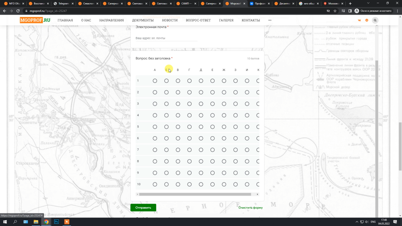 Онлайн-игра "Маршрутами Победы. 1941-1945"
