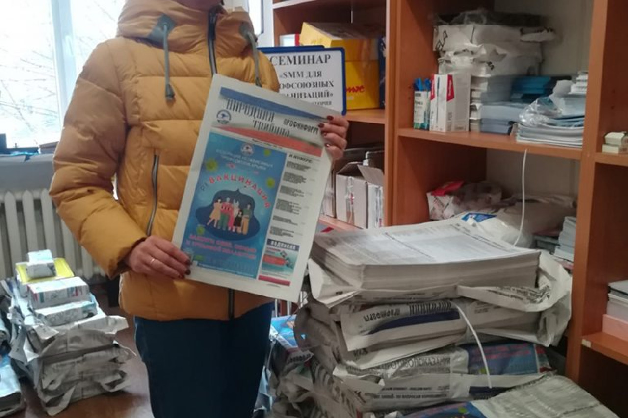 «Профсоюзы – за вакцинацию»