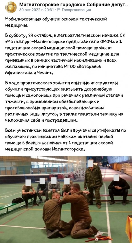 "Навыки тактической медицины"