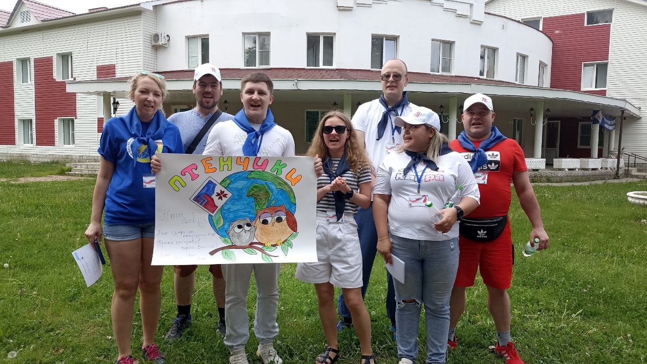 XI Республиканский молодежный профсоюзный слёт