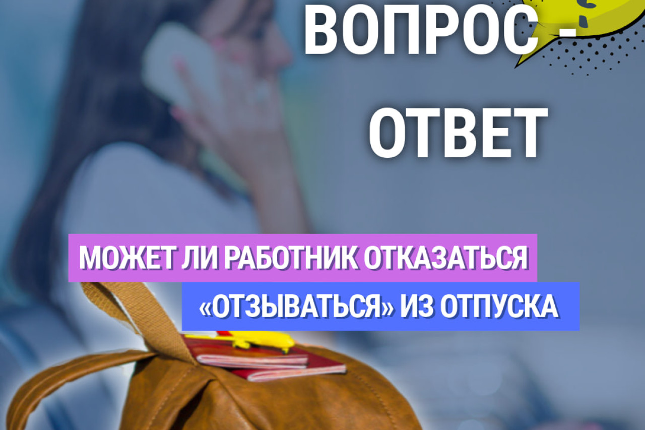Профсоюзный Чат-бот Валера