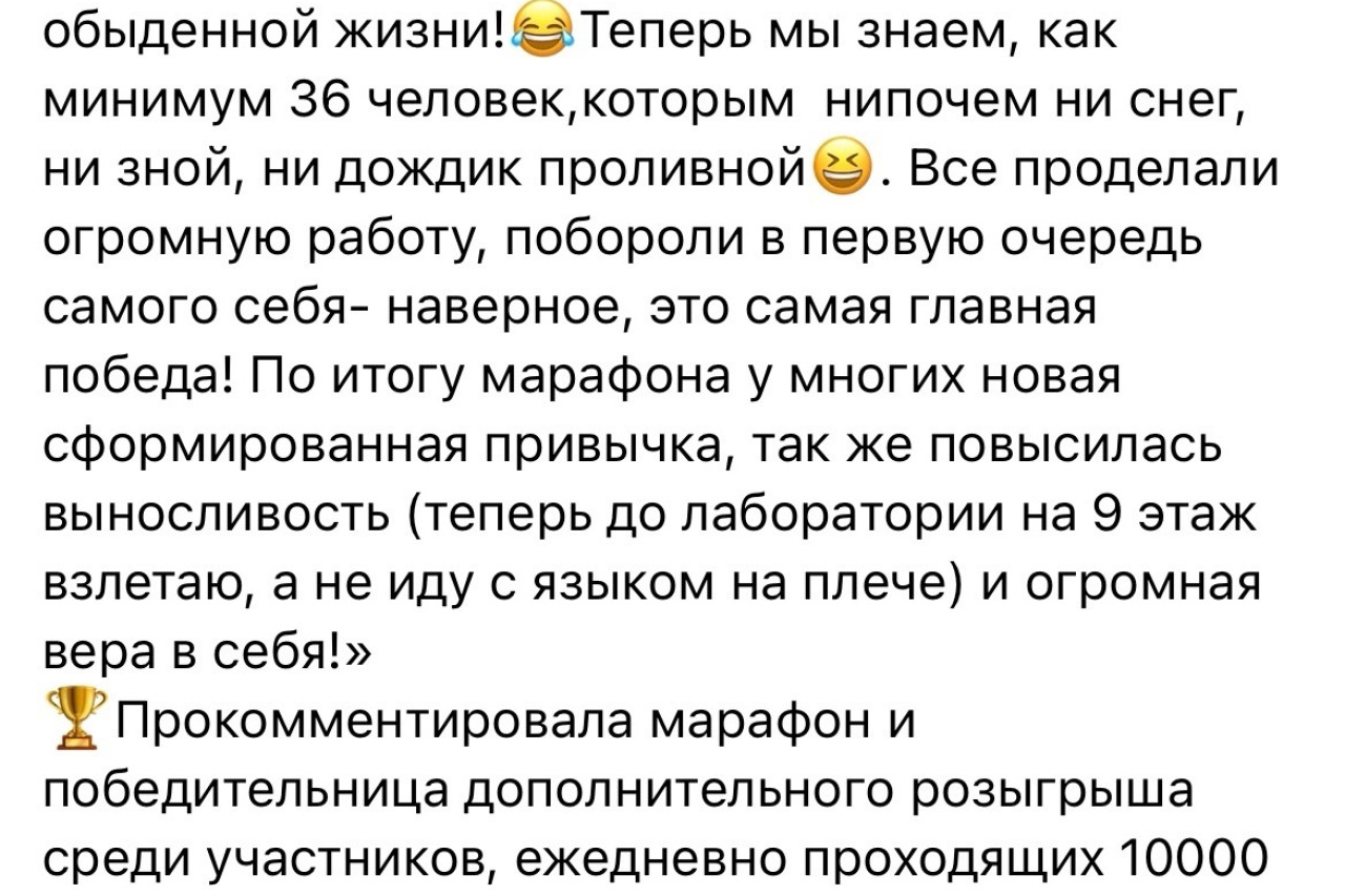Марафон шагов - шагаем к здоровью вместе!
