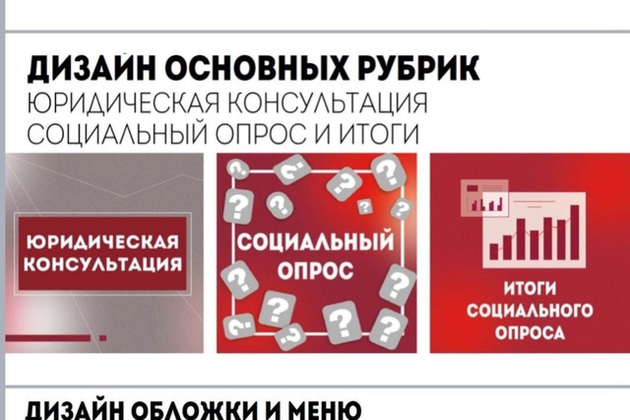 Инновационная концепция деятельности Профсоюзной организации: Профсоюз-новое поколение.