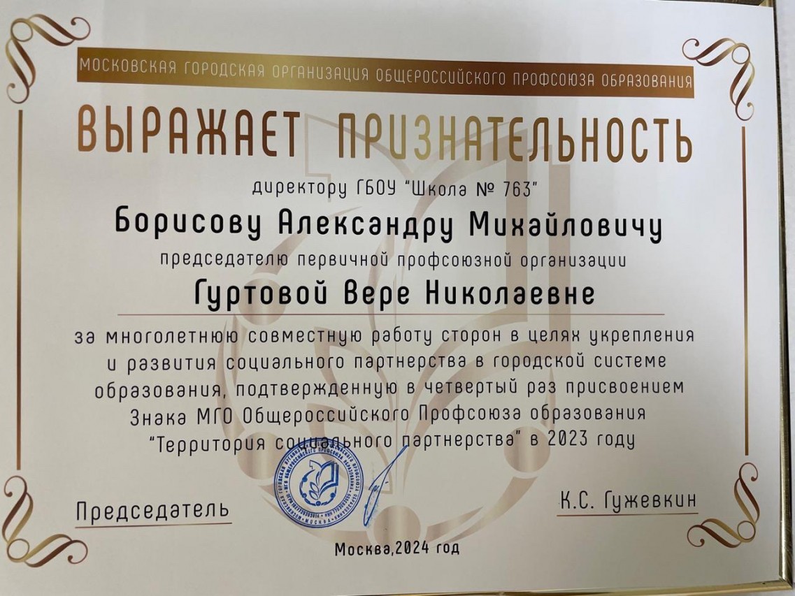 Гуртовая Вера Николаевна