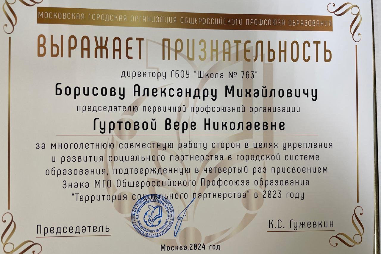 Гуртовая Вера Николаевна