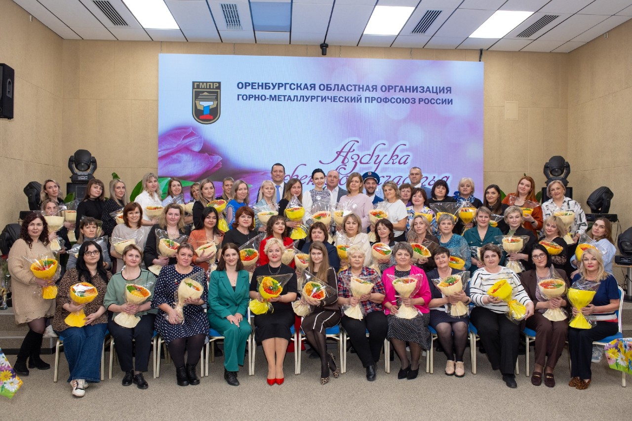 Областной женский профсоюзный форум-2025, посвященный "Году защитника Отечества"