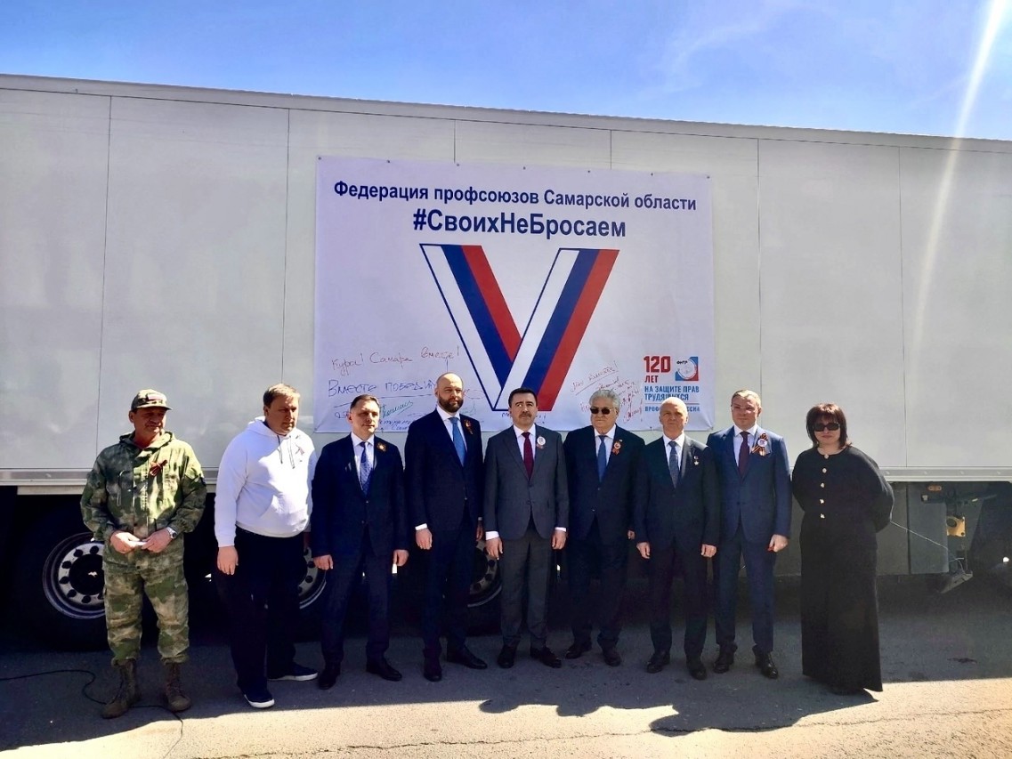 Комплекс профсоюзных мероприятий Федерации профсоюзов Самарской области, в рамках празднования Дня Весны и Труда