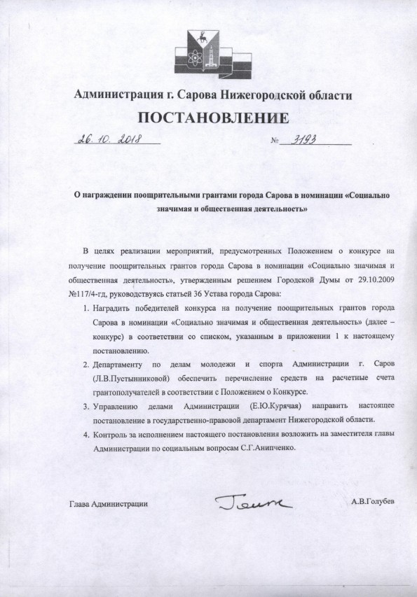 Осетров Евгений Игоревич