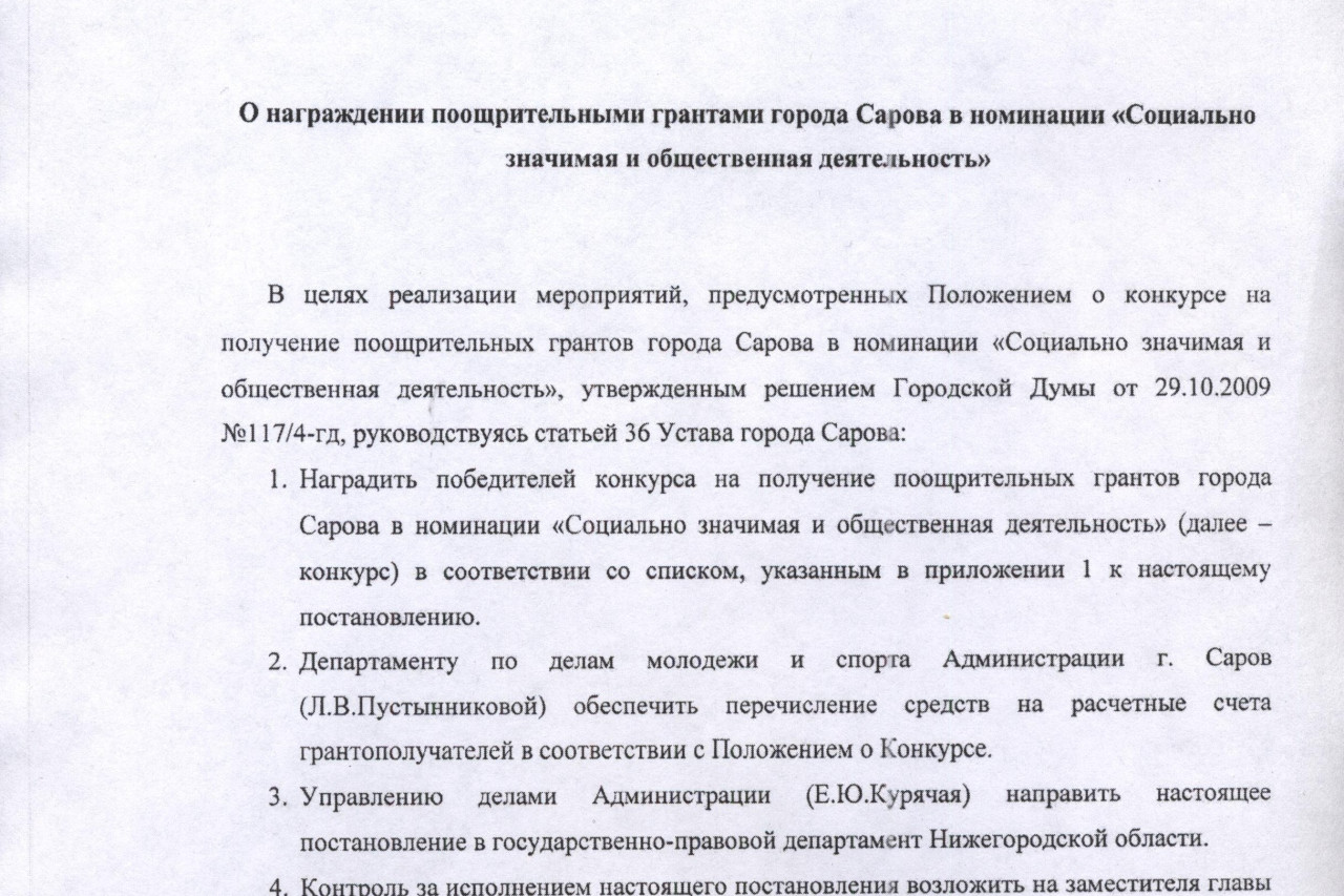 Осетров Евгений Игоревич
