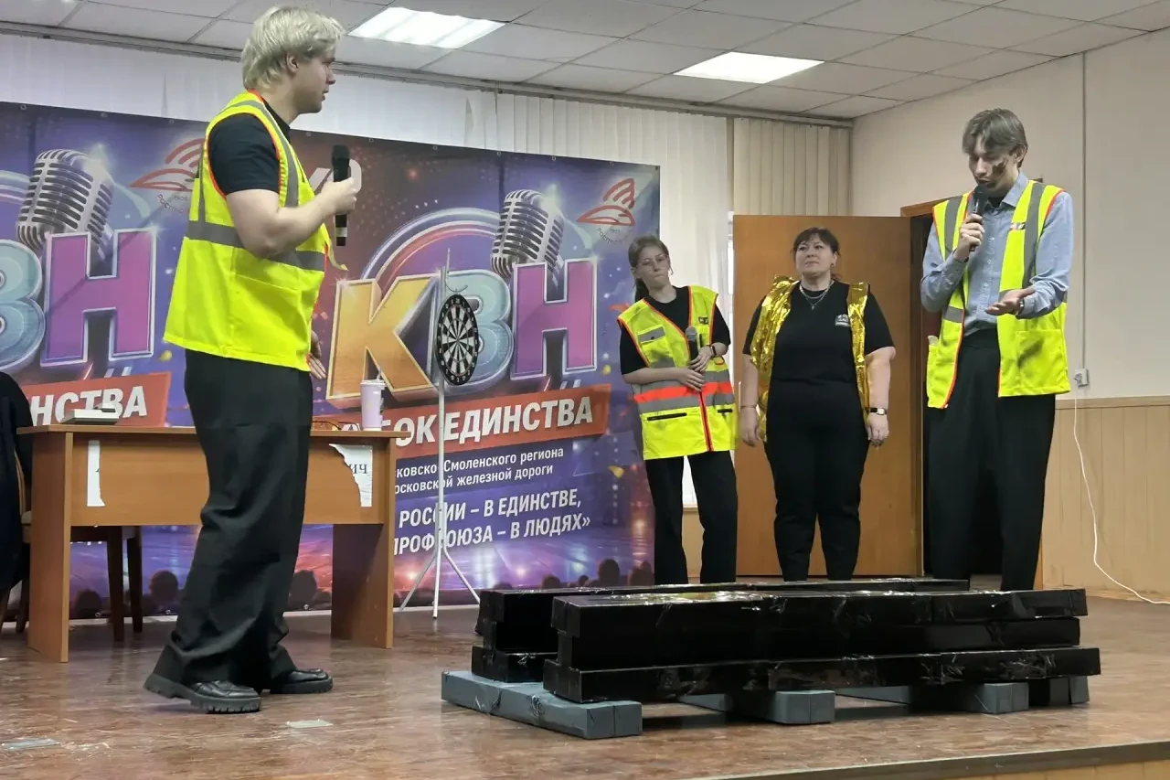 Конкурс КВН "Кубок Единства" под девизом РОСПРОФЖЕЛ: «Сила России - в единстве, сила Профсоюза - в людях!», посвящённый «Году единства народов России».