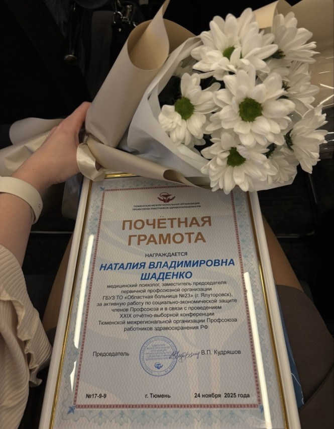 Шаденко Наталия Владимировна