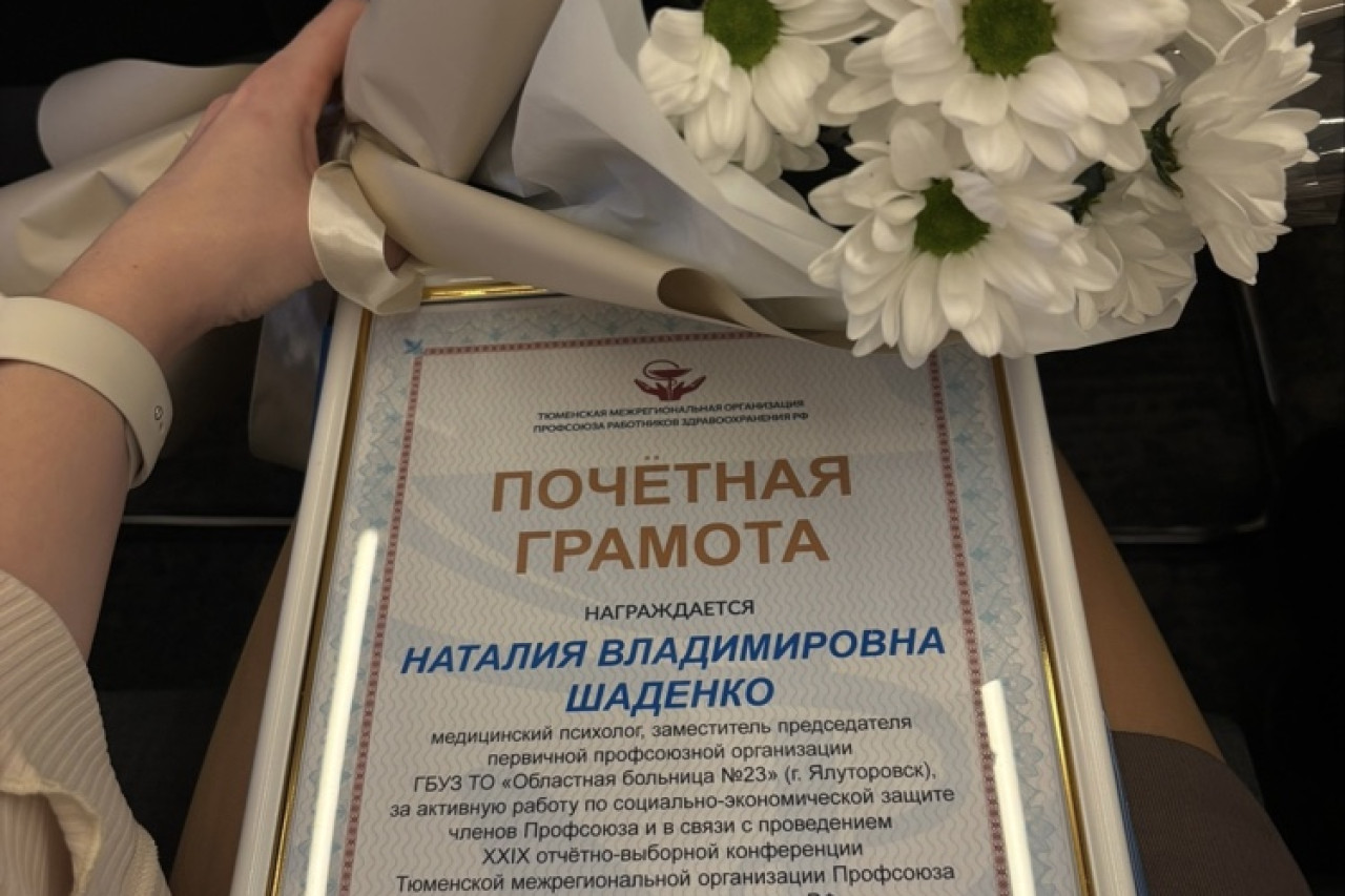 Шаденко Наталия Владимировна