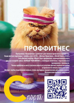 "Профсоюзная Азбука СВАО" "Профсоюзная Азбука СВАО"