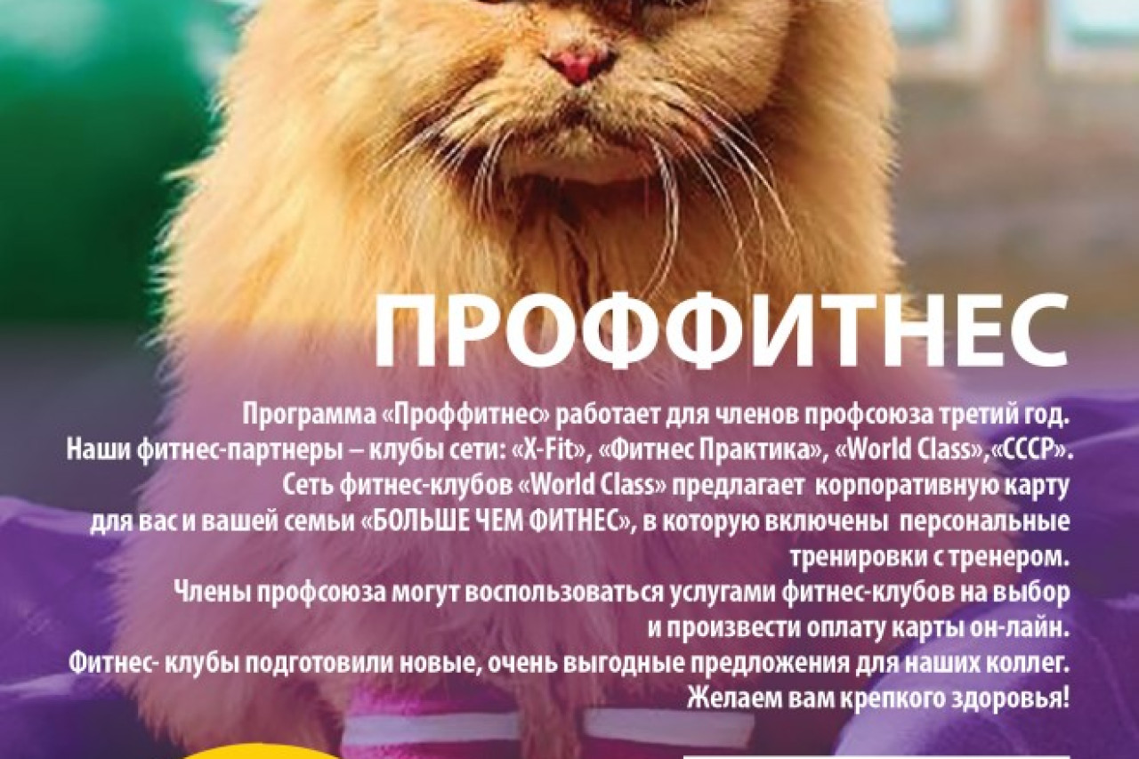 "Профсоюзная Азбука СВАО"