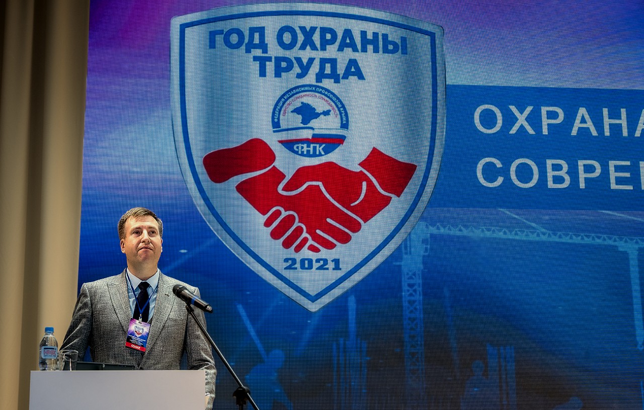 Первая межрегиональная профсоюзная конференция «Охрана труда: современные вызовы»