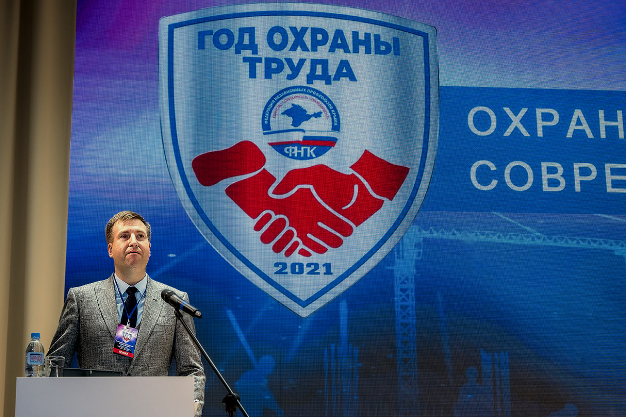 Первая межрегиональная профсоюзная конференция «Охрана труда: современные вызовы»
