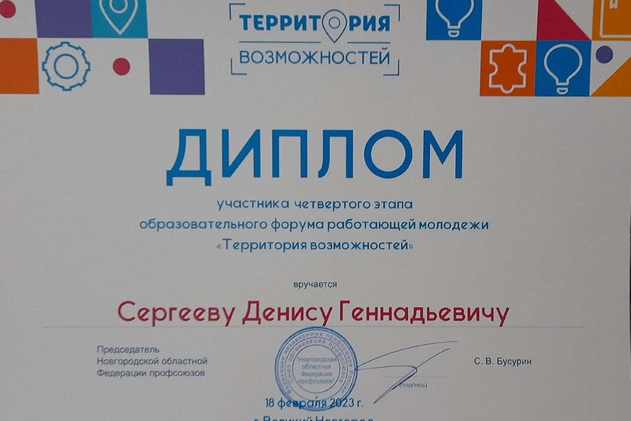 Сергеев Денис Геннадьевич
