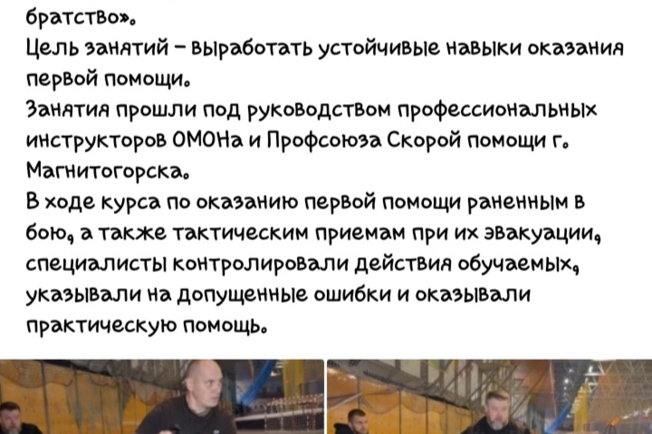"Навыки тактической медицины"