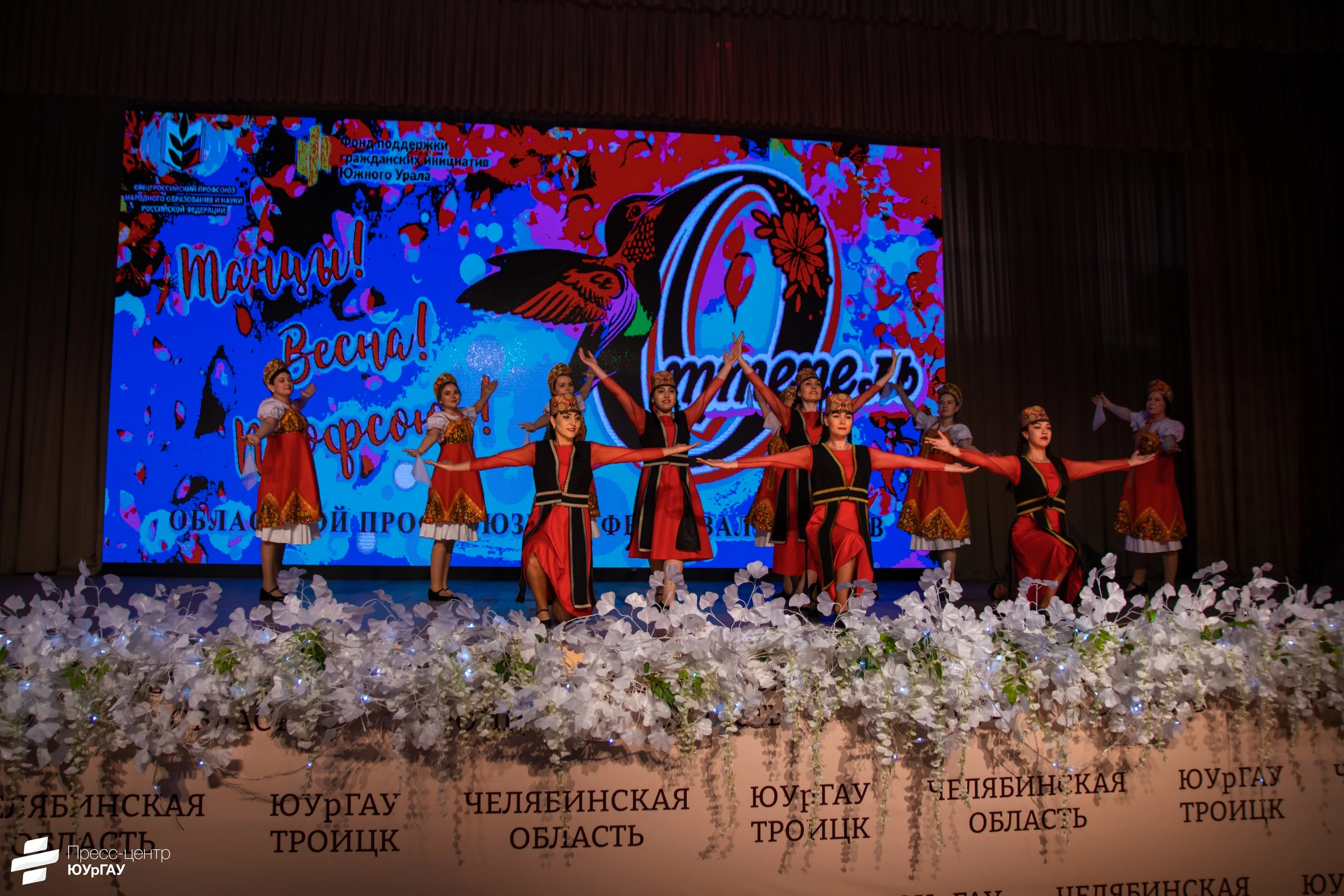 Областной профсоюзный фестиваль танцев "ОТТЕПЕЛЬ"