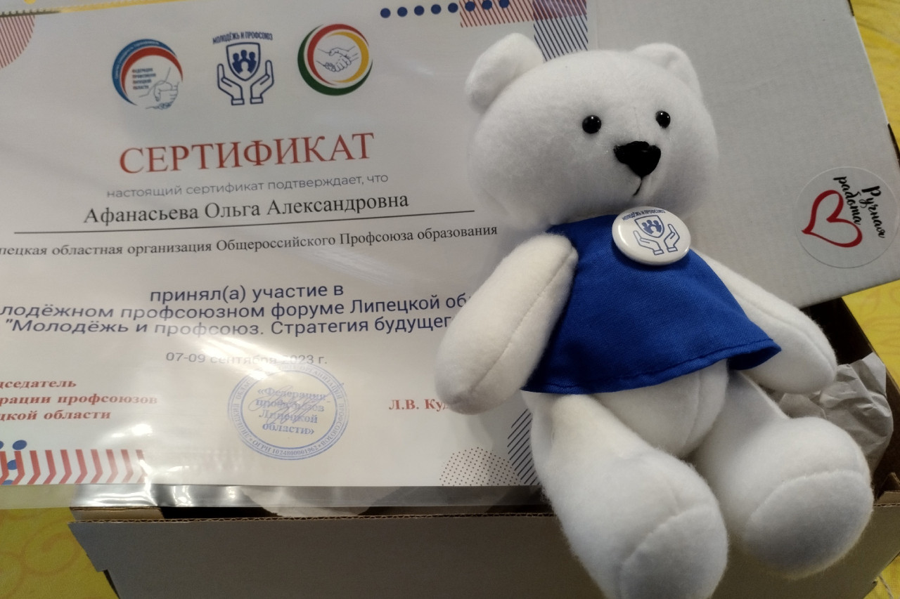 X Молодёжный профсоюзный форум "Молодёжь и профсоюз. Стратегия будущего"