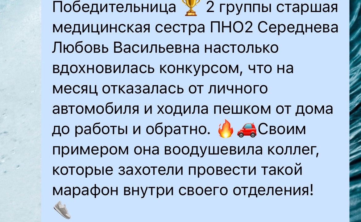 Марафон шагов - шагаем к здоровью вместе!